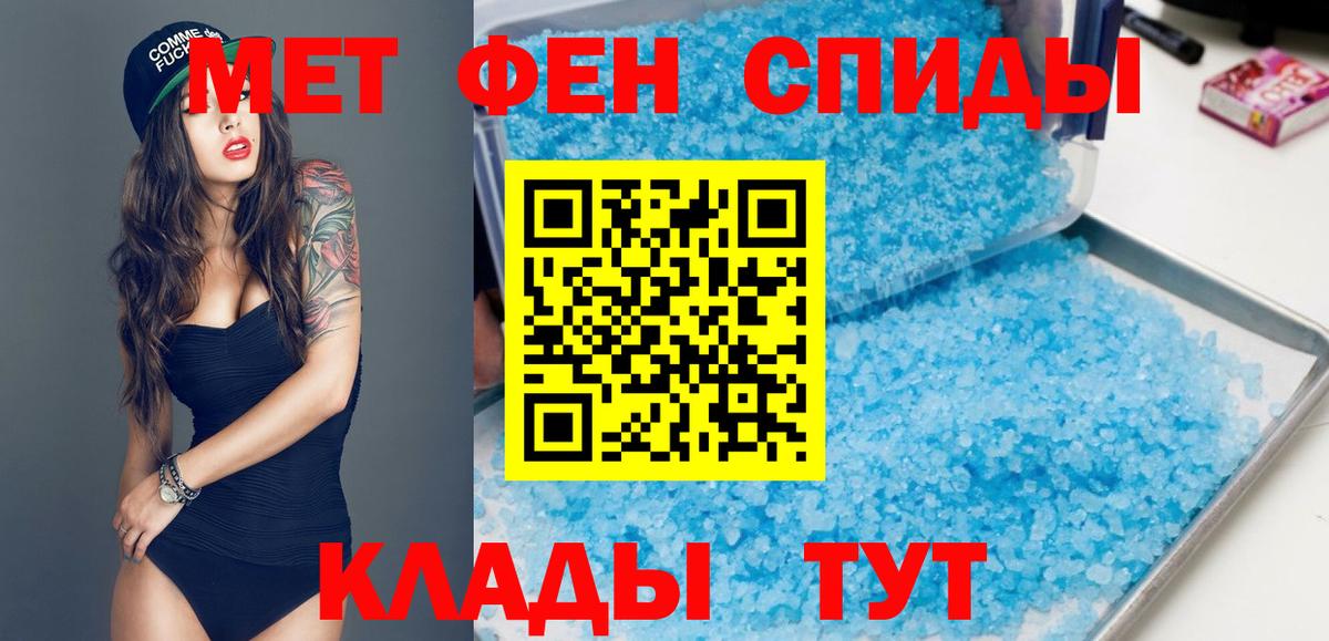 Амфетамин Premium Минеральные Воды