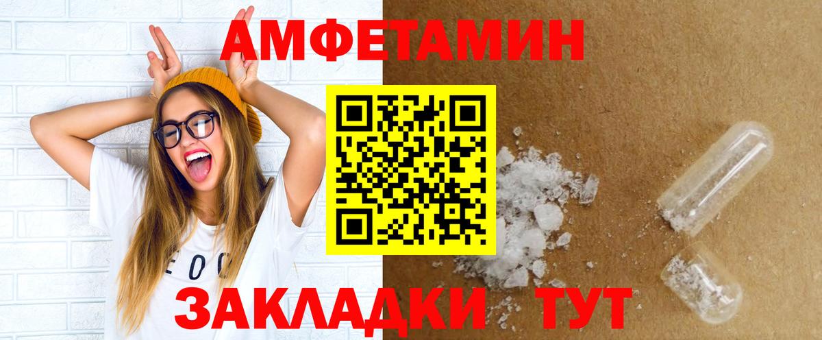 АМФЕТАМИН VHQ  Вход с VPN  АМФ  Минеральные Воды 