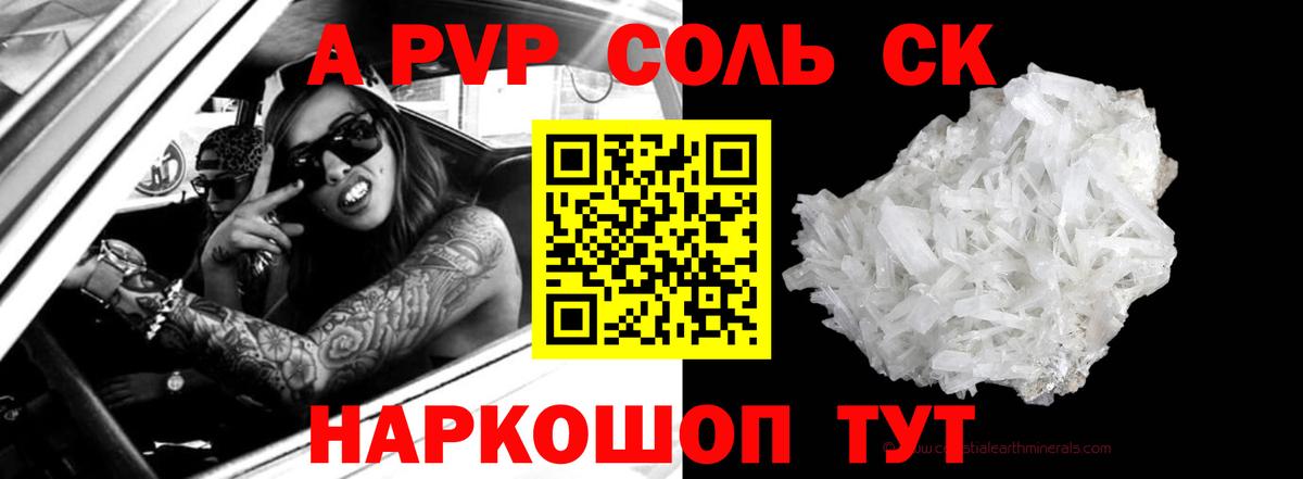 Минеральные Воды  где продают   Вход с VPN  A-PVP кристаллы  Alpha-PVP Crystall  Alfa_PVP 