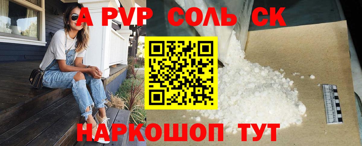 Alpha PVP СК Минеральные Воды