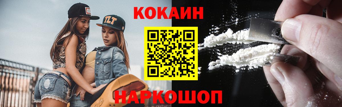 Кокаин Колумбийский Минеральные Воды
