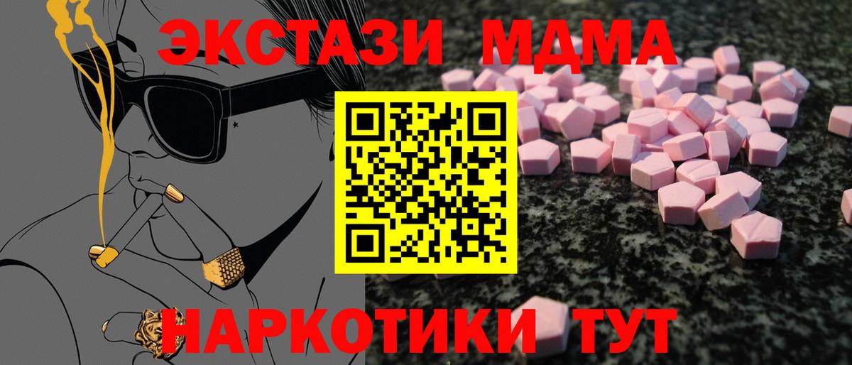 Минеральные Воды  Экстази Punisher  Ecstasy 99%  дарнет шоп  Вход с VPN 