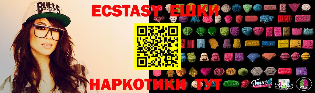ЭКСТАЗИ ешки Минеральные Воды