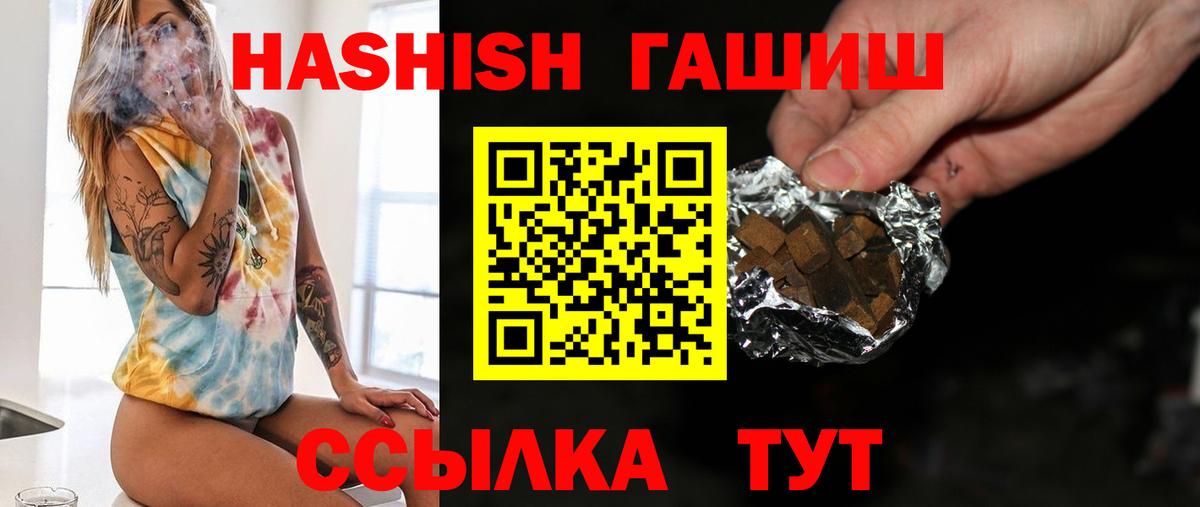 Гашиш AMNESIA HAZE  Вход с VPN  ГАШИШ hashish  Минеральные Воды 