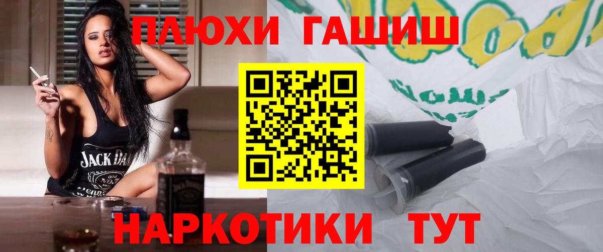 Гашиш Cannabis Минеральные Воды