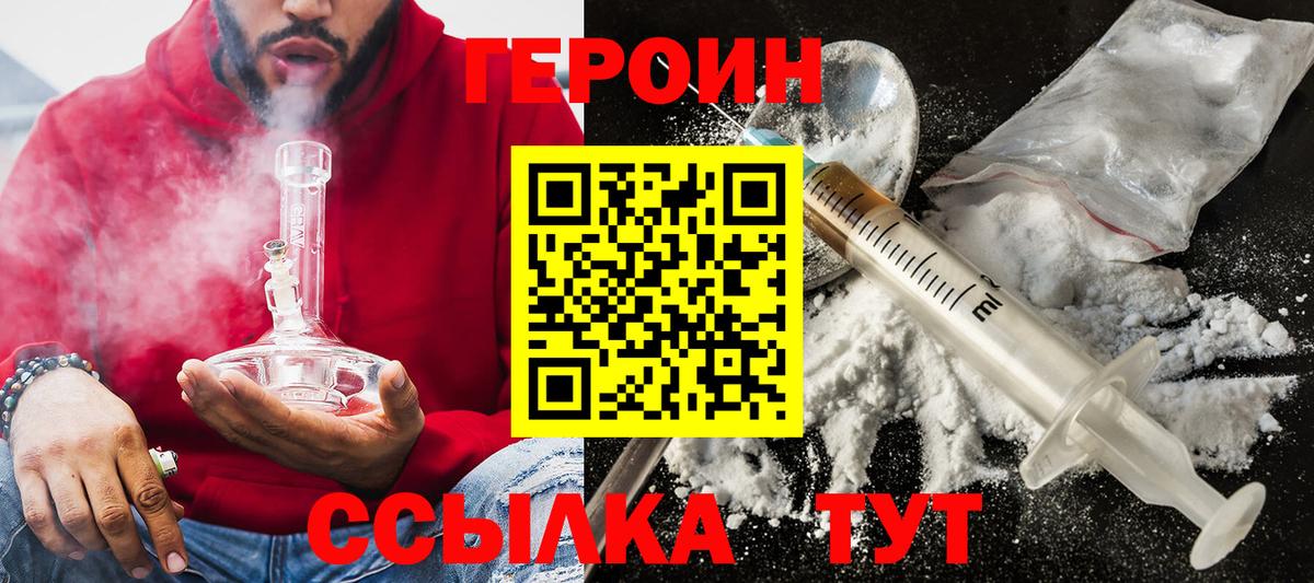 Минеральные Воды  ГЕРОИН гречка  Героин  Вход с VPN 