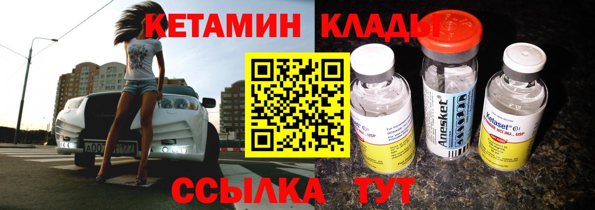 это официальный сайт  КЕТАМИН VHQ  Минеральные Воды  Вход с VPN  Кетамин VHQ 
