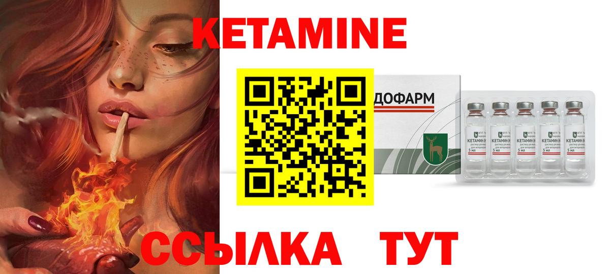 Кетамин VHQ Минеральные Воды