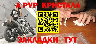 ALPHA-PVP Тулун