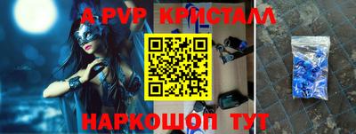 ALPHA-PVP Тулун