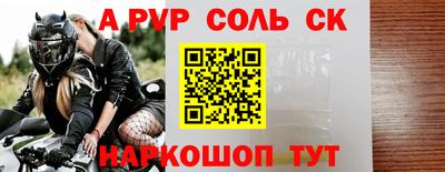 ALPHA-PVP Тулун