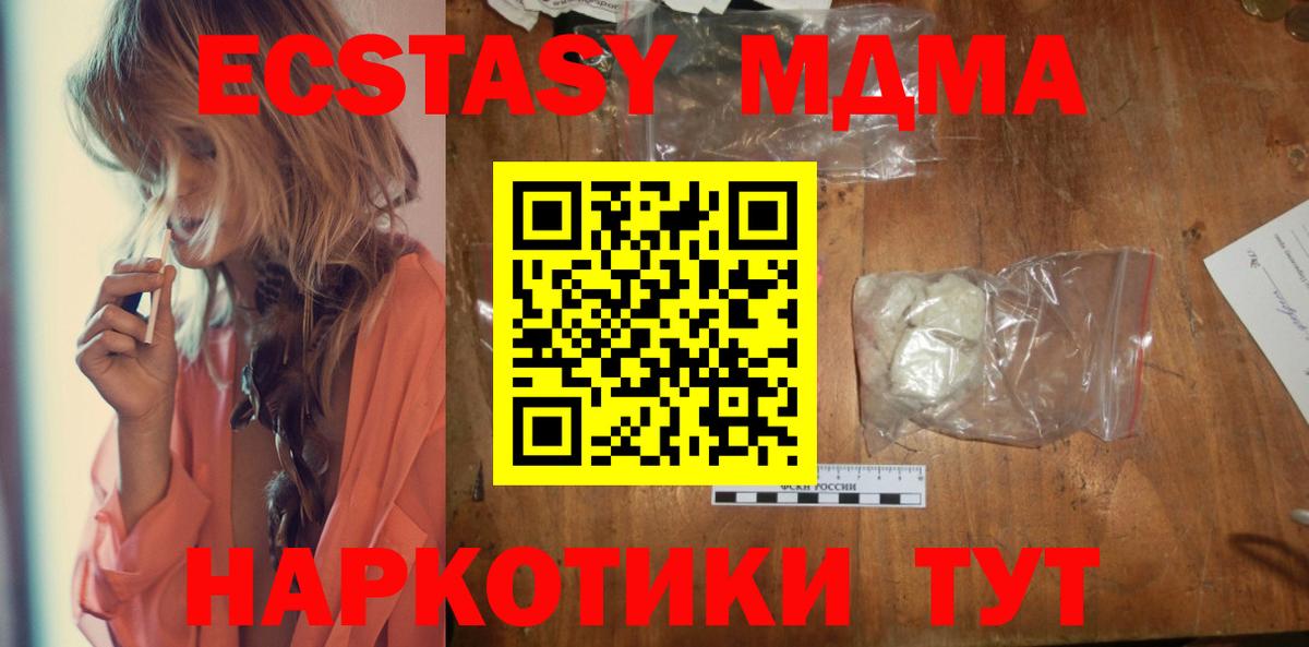 MDMA Molly  MDMA  Минеральные Воды  Вход с VPN 