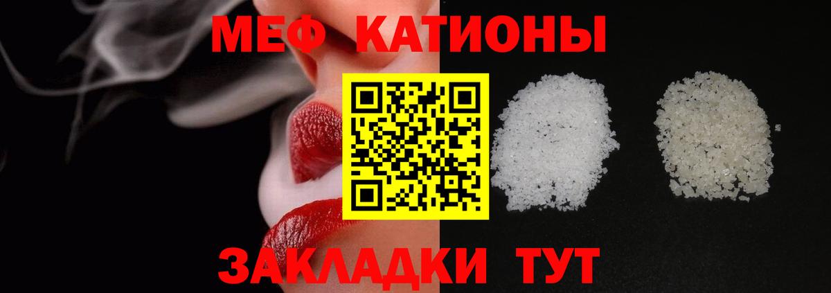 Мефедрон кристаллы Минеральные Воды