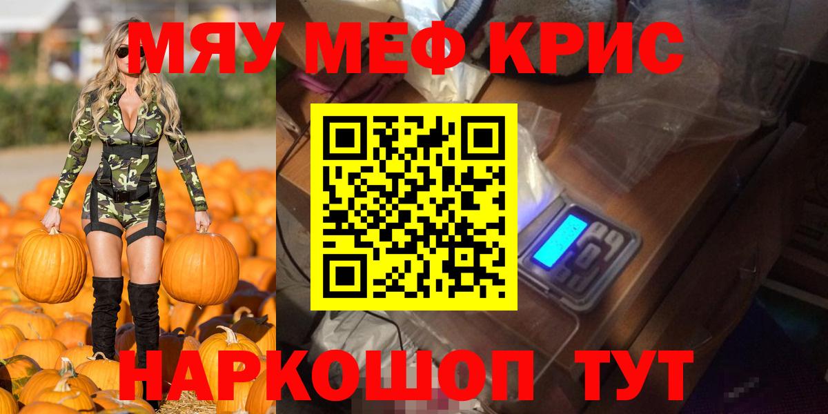 Минеральные Воды  МЕФ  МЯУ-МЯУ 4 MMC  Вход с VPN  МЕФ 4 MMC 