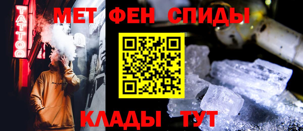 Минеральные Воды  Метамфетамин кристалл  Вход с VPN 