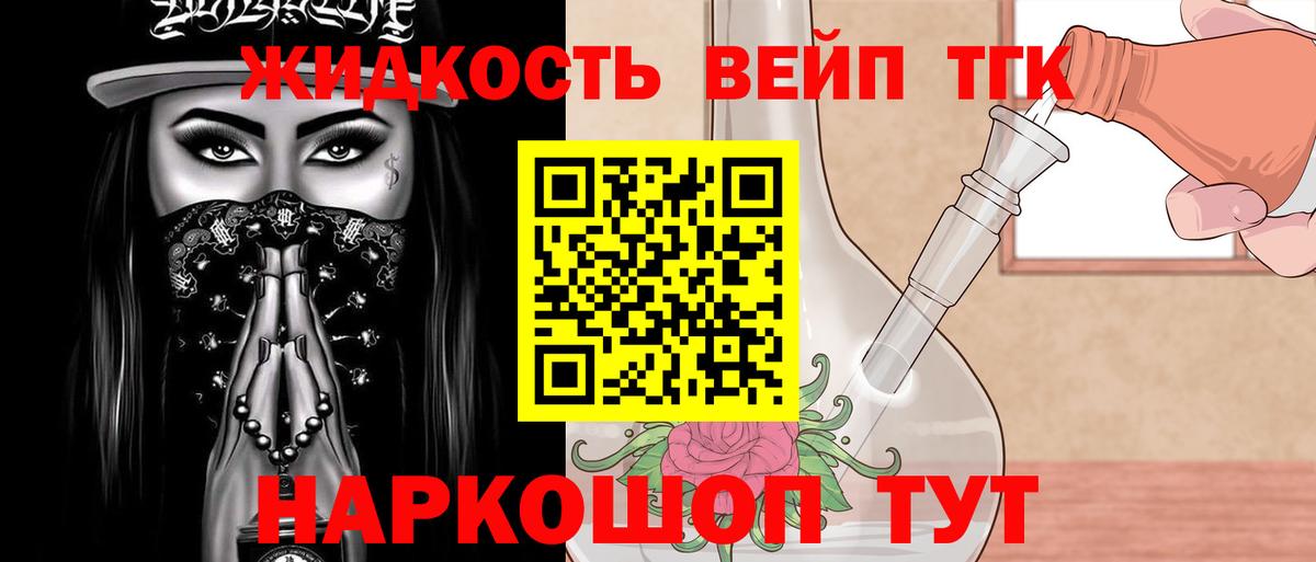 ТГК гашишное масло    tor  Минеральные Воды  ТГК вейп с тгк  Вход с VPN  что такое  
