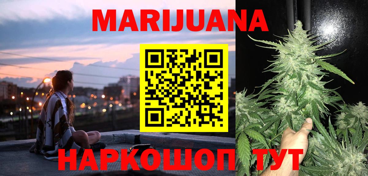 Шишки марихуана конопля Минеральные Воды